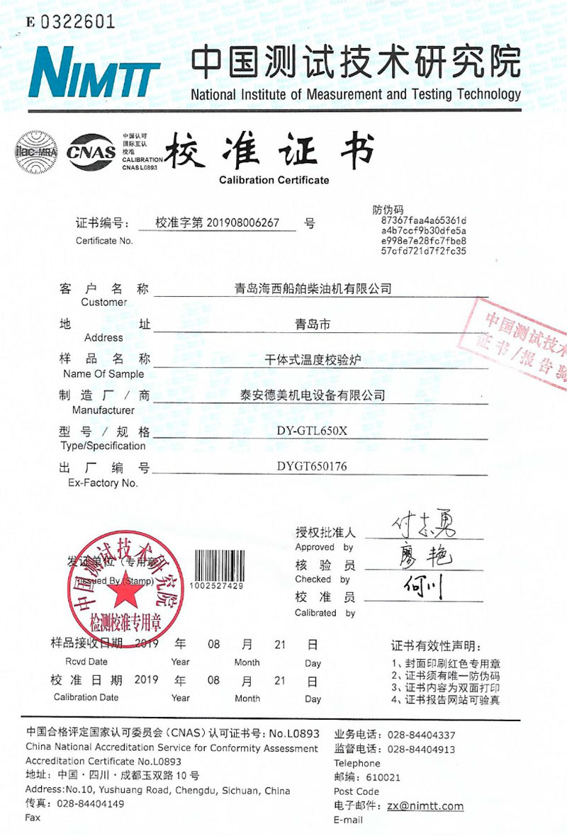 DY-K600X快速升、降溫干體爐