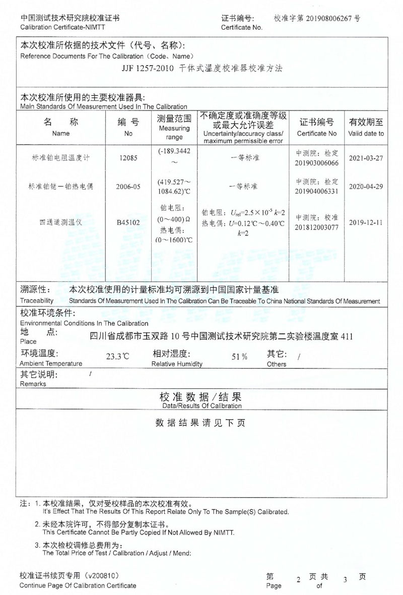 DY-K600X快速升、降溫干體爐