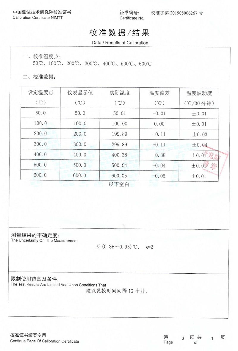 DY-K600X快速升、降溫干體爐
