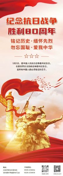 2025.9.3 | 紀念中國人民抗日戰(zhàn)爭暨世界反法西斯戰(zhàn)爭勝利80周年！