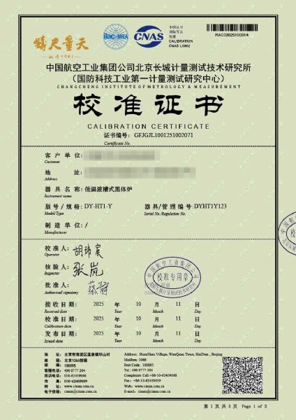 低溫液槽式黑體爐（-40-100℃）校準(zhǔn)證書