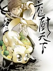 中餐厅 综艺海报